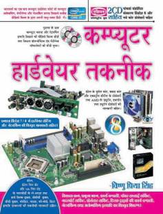 Computer Hardware Taknik (with Video Film)
