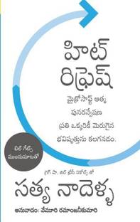 Hit Refresh - Telugu