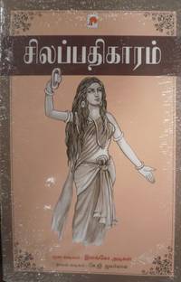 Silappathikaram