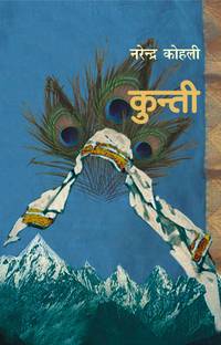 Kunti