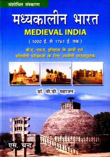 Madhyakalin Bharat