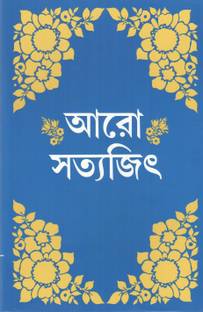 Aro Satyajit