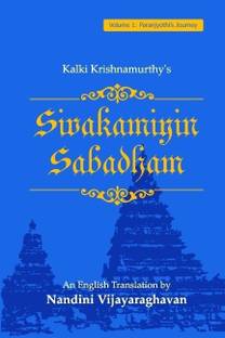 Sivakamiyin Sabadham: Volume - 1