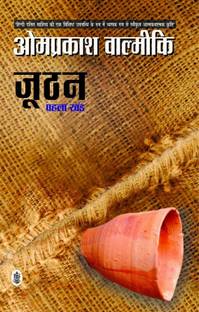 Joothan-1
