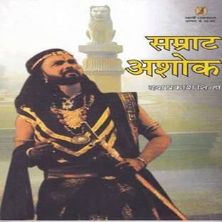 Samrat Ashok