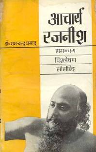 Acharya Rajneesh