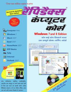 Rapidex Computer Course  - computer learning