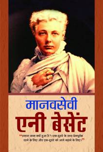 Annie Besant 1 Edition