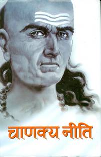 Chanakya Niti