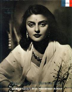 Rajmata Gayatri Devi - Enduring Grace (Fre)