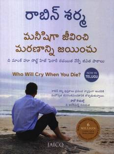 Who Will Cry When You Die?
