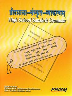 High School Sanskrit Grammar Prodhashala Sanskritavyakarnam
