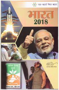 Bharat 2018