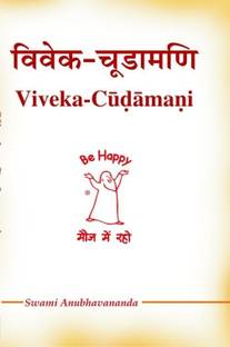 Viveka Chudamani