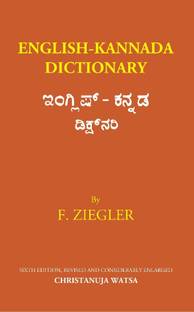 English-Kannada Dictionary