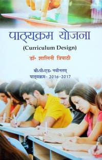 Pathyakram Yojana / Curriculum Design (B.P.Ed. New Syllabus)- Hindi