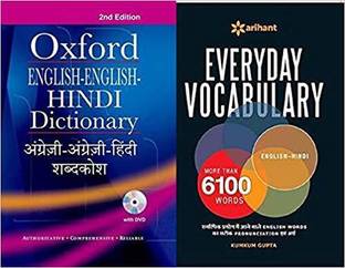 COMBO OF Oxford English-English-Hindi Dictionary WITH Everyday Vocabulary More Than 6100 Words FOR EVERY COMPTATIVE EXAMINATION