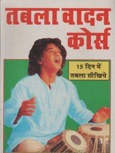 Tabla Vadan Course