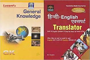 COMBO OF 2 BOOKS Hindi-English Expert Translator Hindi Se English Translation AND General Knowledge FOR 2019 EXAMINATION