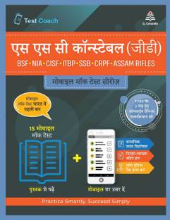 SSC CONSTABLE (GD) HINDI (MOBILE MOCK TEST SERIES)