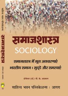 Sociology For B.A IInd Semester of Lucknow University