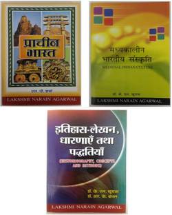 History of India ( Pracheen Bharat ) , Medieval Indian Culture , Historiography Concepts And Methods (pack of 3 books in Hindi) (useful for MA , BA , IAS , PCS , SSC , Railway , NET , TET , CTET , UPTET etc) 900 pages in Hindi
