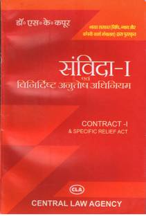 CONTRACT-1 & SPECIFIC RELIFE ACT