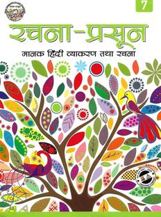 KRISTON PUBLICATION, RACHNA-PRASOON MANAK HINDI VYAKARAN TATHA RACHNA CLASS - 7