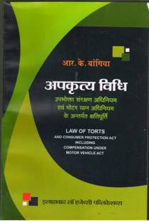 Law Of Torts