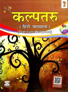 SARASWATI HOUSE, KALPTARU HINDI PATHMALA ( TEXT-CUM-WORKBOOK ) CLASS - 3
