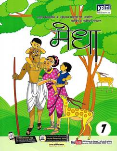 KRITI PRAKASHAN MEDHA CLASS 7