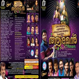 AMEN MP3 MP3 Standard Edition