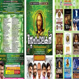 SNEHAPALAKAN MP3 MP3 Standard Edition