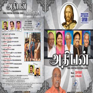 ADHIPAN TAMIL Audio CD Standard Edition