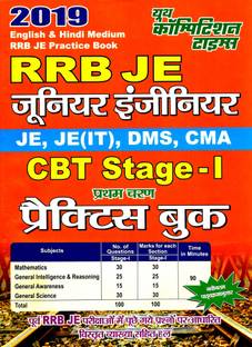 RRB JE CBT Stage -I Practice Book