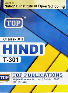 Top Nios Hindi (T-301) Class 12th 2019 Edition