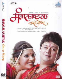 Mangalashtak Once More DVD