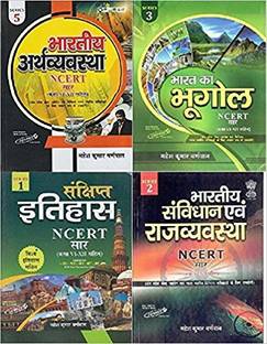 NCERT SAR UPSC COMBO, NCERT SAR Bhartiya Arthvyavastha ,BHARAT KA BHUGOL,SANKSHIPT ITIHAS AND Bhartiya Sanvidhan Avum Rajvyavastha(4 BOOK IAS COMBO NCERT SAR) (CLASS 6TH TO 12TH NCERT SAR)Best Book For Civil Services, UPSC,IAS,IPS EXAM Hindi Medium Bihar Psc,psc Exam,use Ful For Ugc-Net (Mahesh Kumar Barnwal,hINDI,NCERT SAR)