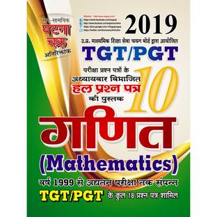 TGT/PGT Mathematics Part 10 (19110-O)