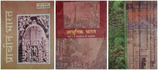 पॉपुलर बुक HEPL फॉर UPSC एंड BPSC एग्ज़ाम ओल्ड Ncert सेट ऑफ 3 Bok ( माधाया कलिन + प्राचीन भारत + आधुनिक भारत ) बाय (के चंदन गुप्ता )