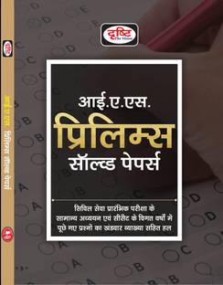 Drishti IAS Prelims Solved Papers 2019