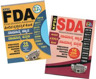FDA SDA Previous Question Papers With Answers (16 OMR Sheet For Practice) - Set Of 2 Books