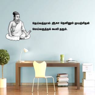 StickMe 140 cm Thiruvalluvar- Thirukkural -Tamil - Office - Inspirational - Motivational - Quotes - Wall Sticker -SM601 Self Adhesive Sticker