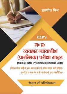 M.P. Vyavahar Nyayadheesh Prarambhik Pariksha Guide (MP Civil Judge Preliminary Examination Guide- Hindi)