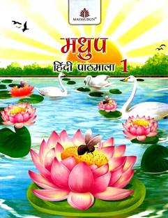 MADHUBUN, MADHUP HINDI PATHMALA CLASS - 1