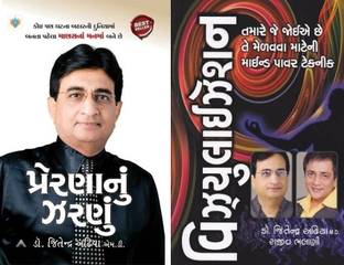 Prenanu Zarnu + Visualization ( Combo Of 2 Books )