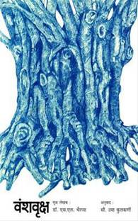 वंश्वृक्षा