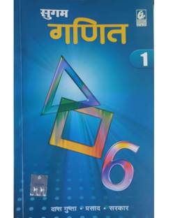 SUGAM GANIT 1 (HINDI) CLASS 6 PB