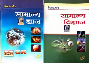 Lucents Samanya Gyan And Samanya Vigyan ( Set Of 2 Books)