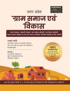 Uttar Pradesh Gram Samaj Evam Vikas